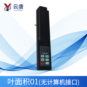 葉面積測定儀的優勢有哪些？