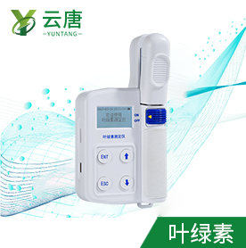 葉片營養診斷儀