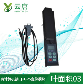 提升農業科研工作效率需要植物葉面積儀
